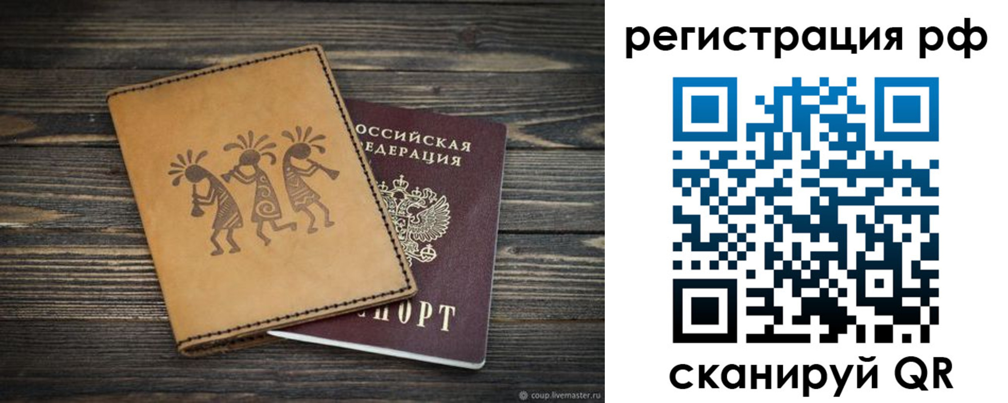 прописка законно в Бутурлиновке
