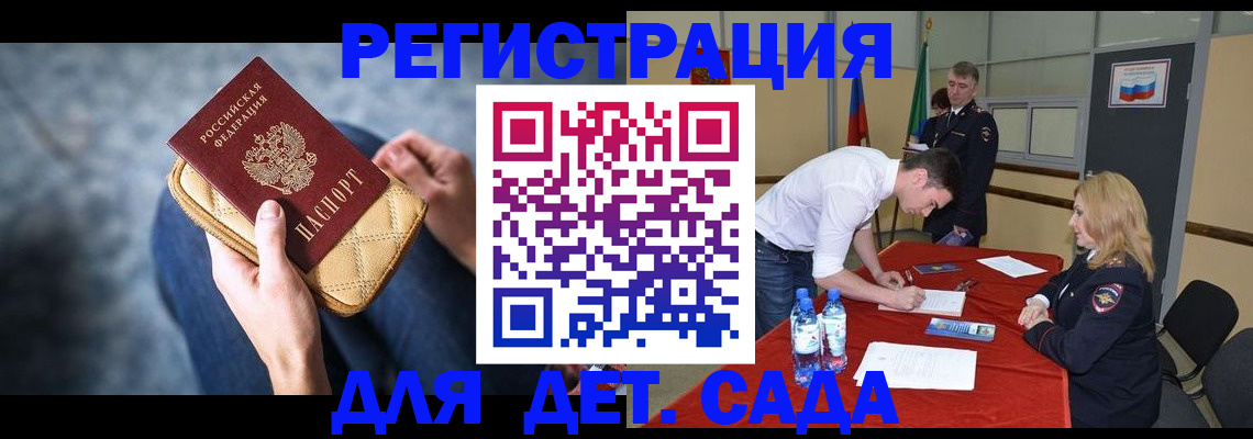 прописка от собственника в Бутурлиновке