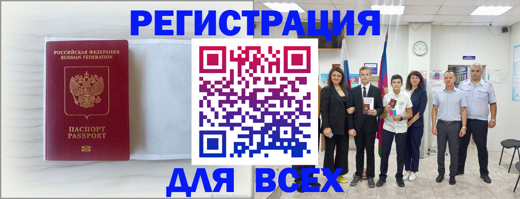 прописка в Бутурлиновке