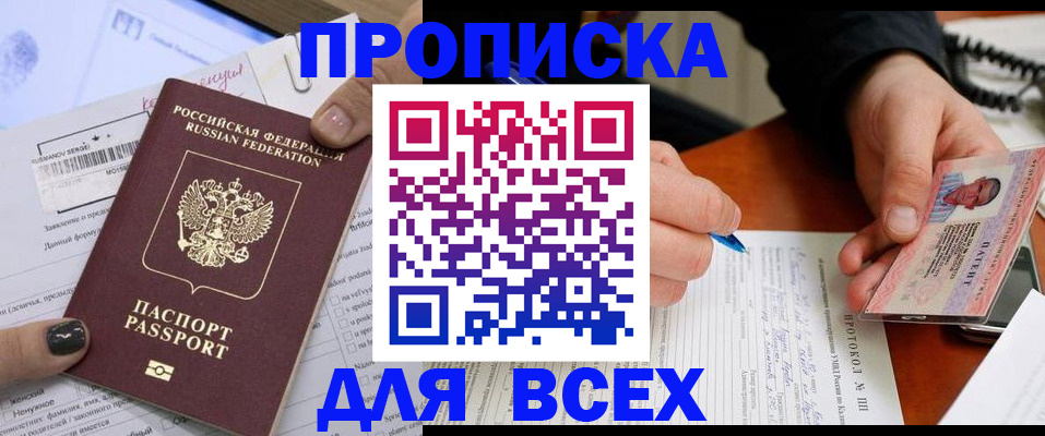 прописка паспорт в Бутурлиновке